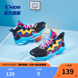 QIAODAN 乔丹 儿童篮球鞋2023新款男童网面舒适鞋子透气耐磨儿童运动鞋 黑色/素玫紫（2150105） 34码