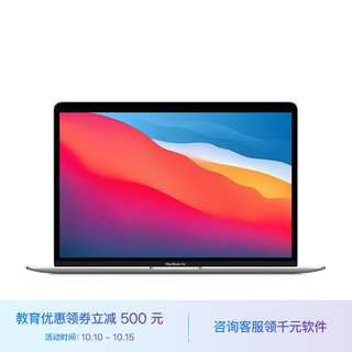 Apple 苹果 MacBook Air13.3 8核M1芯片 16G 512G SSD 银色 笔记本电脑 Z127000CG