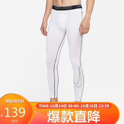 NIKE 耐克 男子 运动裤 健身裤  AS M NP DF TIGHT 裤子 DD1914-100白色M码