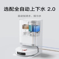 米粉节：Xiaomi 小米 全能扫拖机器人2