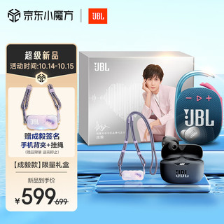 JBL 杰宝 TUNE130NCTWS 真无线降噪耳机 黑色+JBL CLIP4 便携蓝牙音箱 礼盒装