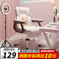 赢鸣 家用电脑椅【钢制脚】米白色