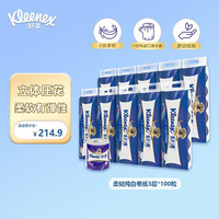 舒洁卷纸 3层加厚印花10粒装 原生木浆柔软蓬松 整提手纸卫生纸厕纸 柔韧纯白100粒