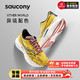 saucony 索康尼 男鞋 23夏新款胜利20跑鞋耐磨减震运动鞋稳定支撑轻便透气跑步鞋 胜利20/白蓝机甲 42.5/9/270mm