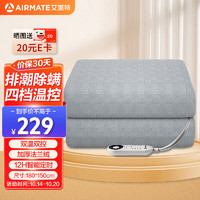 AIRMATE 艾美特 长毛绒电热毯 1.8*1.5m