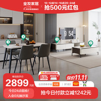 全友家居餐厅套房茶几岩板电视柜餐桌餐椅组合简约套餐DW1181 茶几电视柜+1.4m餐桌+餐椅B灰色4