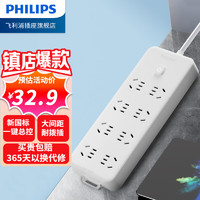 移动端、京东百亿补贴：PHILIPS 飞利浦 新国标插座一转多/多用插座扩展 8位2米