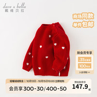 戴维贝拉(DAVE&BELLA)女童毛衣洋气儿童上衣套头衫幼儿宝宝衣服冬小童针织衫 红色 110cm(身高100-110cm)