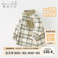 戴维贝拉(DAVE&BELLA)加绒男童衬衫洋气儿童上衣小童衣服男宝宝衬衣冬童装 灰绿 120cm(身高110-120cm)