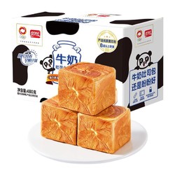 PANPAN FOODS 盼盼 牛奶小方吐司面包480g*1箱整箱早餐代餐蛋糕点心休闲零食小吃