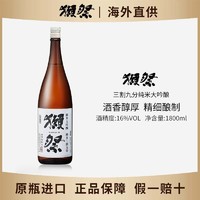 DASSAI 獭祭 39三割九分纯米大吟酿日本进口清酒日式米酒 1.8L 无盒