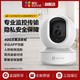  EZVIZ 萤石 400w超高清PD1摄像头室内家用监控360度wifi远程手机连接　