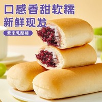 Qianmiao 千喵 紫米乳酪棒 400g