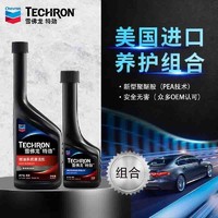 Chevron 雪佛龙 特劲TCP养护型汽油添加剂355ml+100ml单瓶组合装