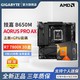  GIGABYTE 技嘉 AMD R7 7800X 3D  CPU 搭 技嘉 B650/X670 主板 游戏套装 板U套装　