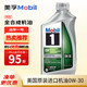 Mobil 美孚 1号系列 ESP 0W-30 C3级 全合成机油 946ML 美版