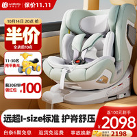 ledibaby 乐蒂宝贝儿童安全座椅0-4-12岁汽车用婴儿宝宝坐椅车载可坐可躺 太空舱2Pro-官配版