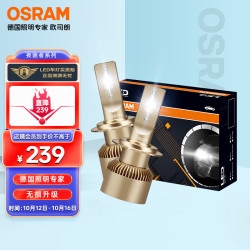 欧司朗车灯_OSRAM 欧司朗 夜驰者 H7 汽车LED大灯多少钱-什么值得买