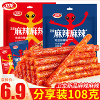 WeiLong 卫龙 很麻很辣辣条108g小包装怀旧面筋麻辣片网红零食小吃休闲食品
