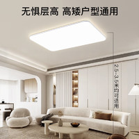 移动端、京东百亿补贴：ARROW 箭牌卫浴 QCD362 LED吸顶灯 80*52cm 三色调光 72W