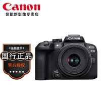 抖音超值购：Canon/佳能EOS R10 微单数码相机 拍照vlog高清照相 摄影旅行录像