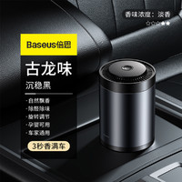 BASEUS 倍思 《孕婴可用》高档车载香薰持久淡香汽车香水空气清新汽车摆件香膏