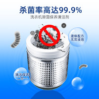 Durgol 免浸泡洗衣机专用清洗剂全自动洗衣机槽清洁剂滚筒除垢杀菌