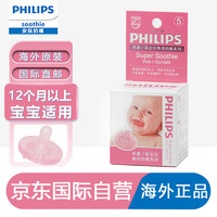 PHILIPS 飞利浦 安抚奶嘴透气系列柔软透气硅橡胶0-6-18个月 台湾版 5号粉色盒装
