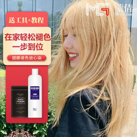 Meng Qian 蒙倩 健康漂发染发剂自己纯在家天然植萃2023流行色褪色膏漂头发毛白剂