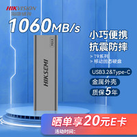 海康威视移动固态硬盘512GB(PSSD)MAX系列1060MB/s高速Type-c USB3.2接口
