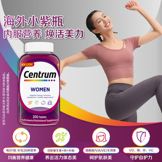 Centrum 善存 进口善存女性多维b族200粒复合维生素C生物素提高免疫力