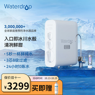 waterdrop 厨下净水器家用 WD-G3系列 厨房自来水过滤 易安装大通量水流 RO反渗透净水器 600G大通量G3P600