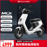 小牛电动 小牛（XIAONIU）MQi 2022电轻摩 都市版 4824 锂电智能电动摩托车 到店选颜色