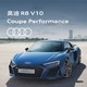  Audi 奥迪 R8新车订金 3.1秒百公里加速 5.2L V10发动机　