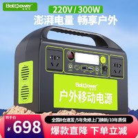 电将军 BT35户外移动电源300W 18000mAh-300W