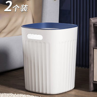 米囹 垃圾桶大容量收纳桶纸篓 2个装