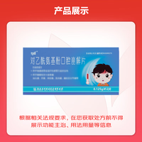 闪释 对乙酰氨基酚口腔崩解片0.125g*12片/盒