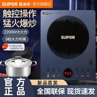 SUPOR 苏泊尔 电磁炉套装家用多功能大功率爆炒一体猛火送炒锅汤锅IH79E