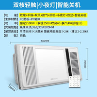 雷士照明 双核八合一风暖浴霸 2500W