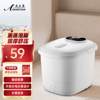 Aonicon 奥立康 足浴盆全自动泡脚桶