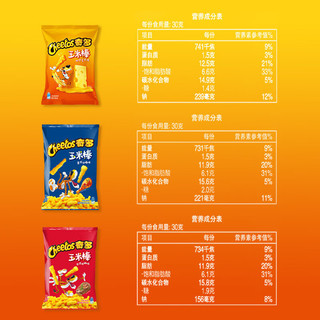 奇多Cheetos/奇多玉米棒芝香满溢组包520g食休闲宅家中秋国庆露营