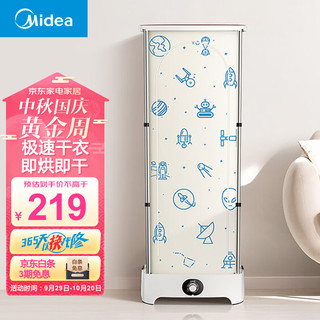 Midea 美的 烘干机家用干衣机 便携折叠式衣物护理机家用烘衣机全自动智能烘干衣机内衣消毒机