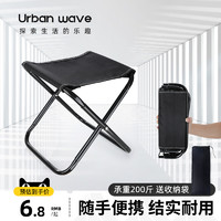 URBANWAVE 城市波浪 户外折叠小马扎凳子