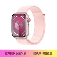 抖音超值购：Apple 苹果 Watch Series 9 手表 20点前付款当日速发
