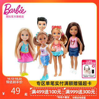 Barbie 芭比 娃娃Barbie之俏丽小凯莉芭比娃娃套装生日礼物儿童玩具过家家