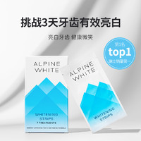 Alpine White 乐瑞白 牙贴美白去黄神器快速亮白牙齿女