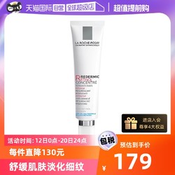 LA ROCHE-POSAY 理肤泉 Laroche Posay理肤泉视黄醇精华乳30ml补水保湿修复正品