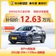 BYD 比亚迪 宋Pro新能源 2022款 DM-i 110km 旗舰型 新能源新车订金