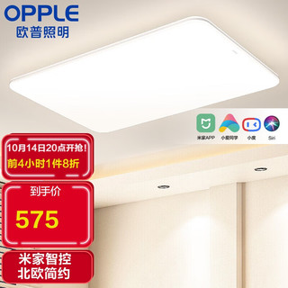 OPPLE 欧普照明 冰玉系列 1-MX9363A-D1×108WT-F LED吸顶灯 108W 93.6