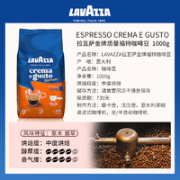 LAVAZZA 拉瓦萨 进口意式浓缩金牌质量咖啡豆特级烘焙1kg 中度烘焙